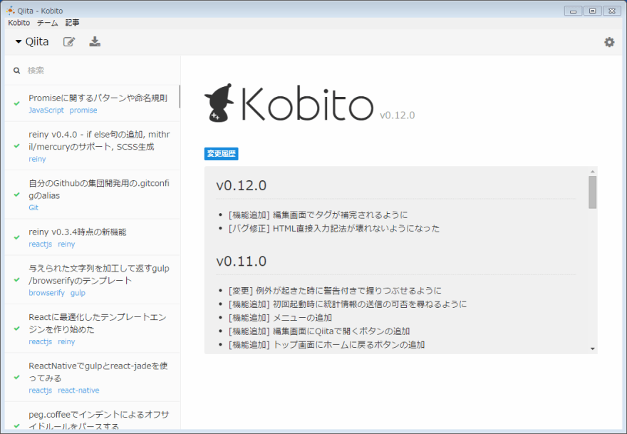 Kobito это приложение для служебных записок