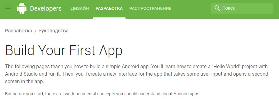 Build your first app